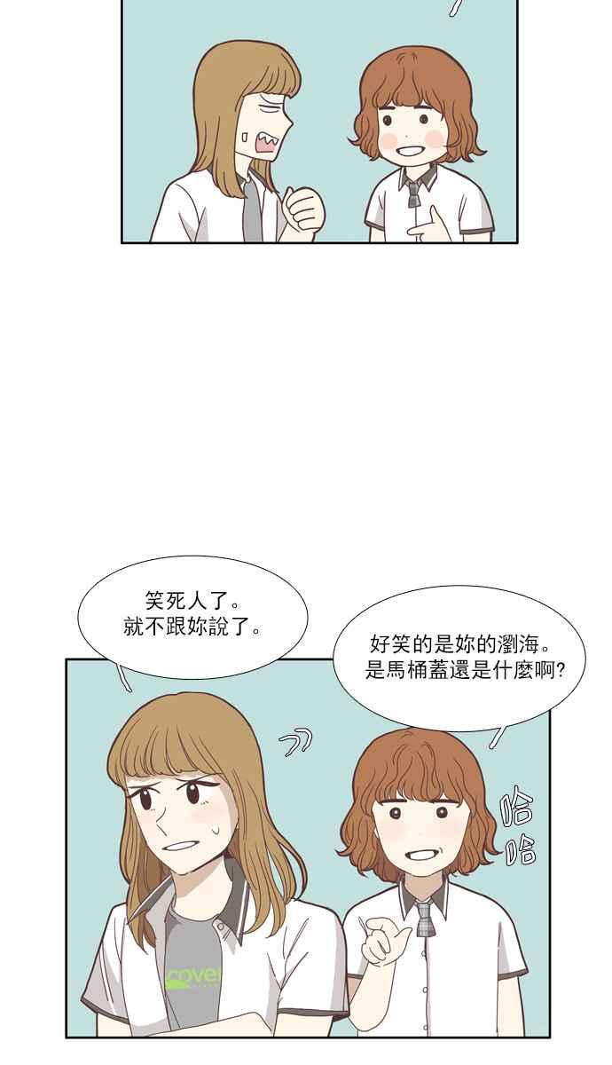 《少女的世界》漫画最新章节[第93话] 浅薄的关系(2)免费下拉式在线观看章节第【38】张图片