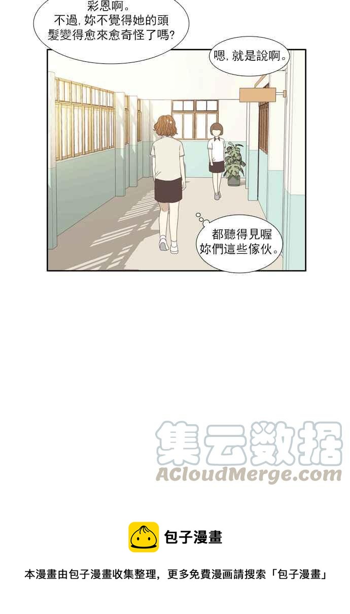 《少女的世界》漫画最新章节[第93话] 浅薄的关系(2)免费下拉式在线观看章节第【43】张图片