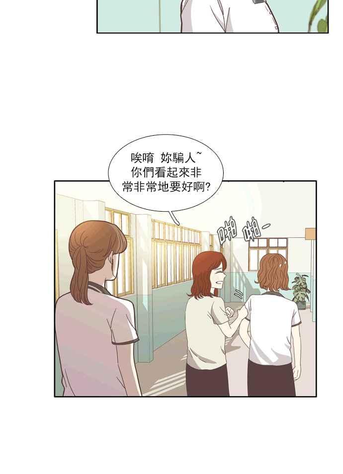 《少女的世界》漫画最新章节[第93话] 浅薄的关系(2)免费下拉式在线观看章节第【6】张图片