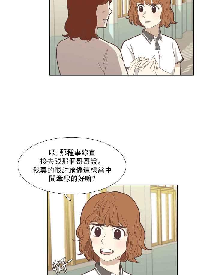 《少女的世界》漫画最新章节[第93话] 浅薄的关系(2)免费下拉式在线观看章节第【8】张图片