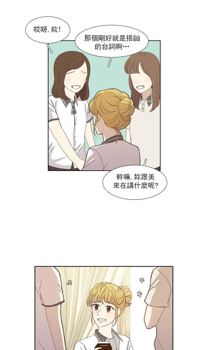 《少女的世界》漫画最新章节[第97话] 秘密免费下拉式在线观看章节第【12】张图片