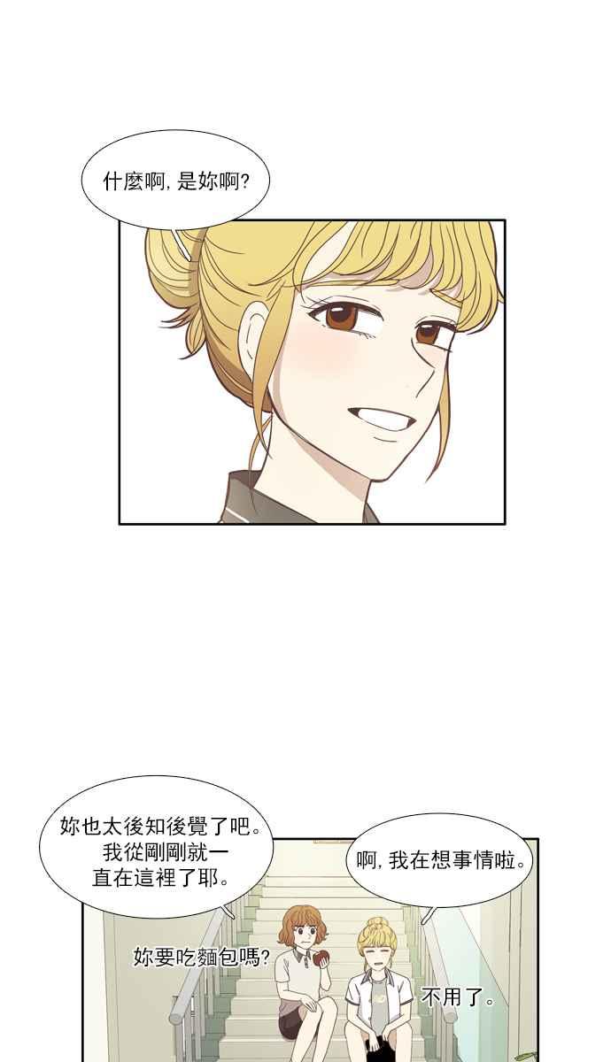 《少女的世界》漫画最新章节[第97话] 秘密免费下拉式在线观看章节第【20】张图片