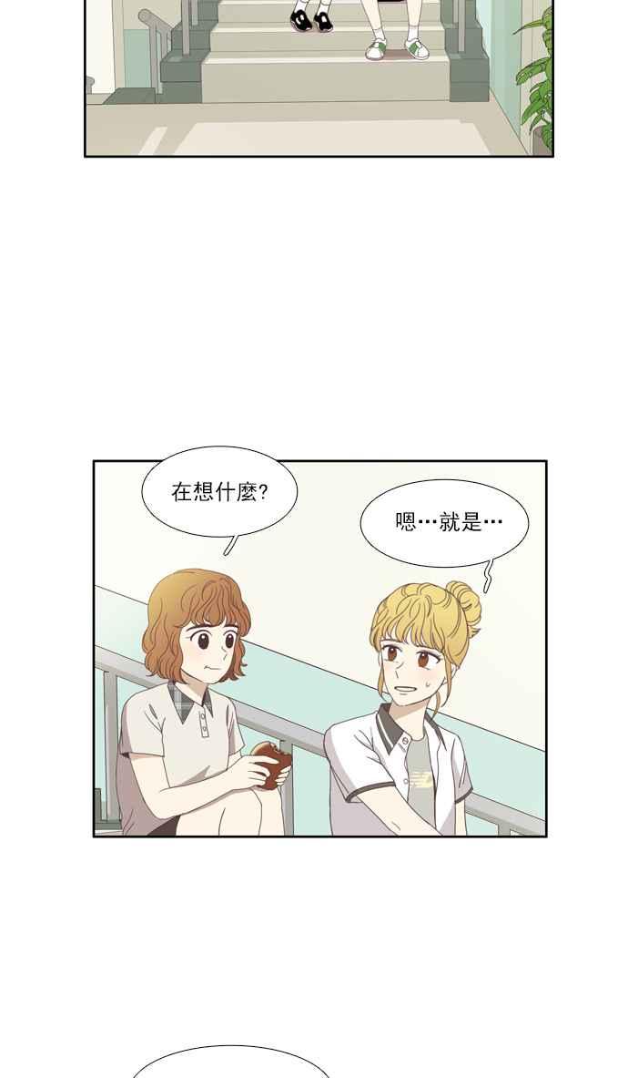 《少女的世界》漫画最新章节[第97话] 秘密免费下拉式在线观看章节第【21】张图片