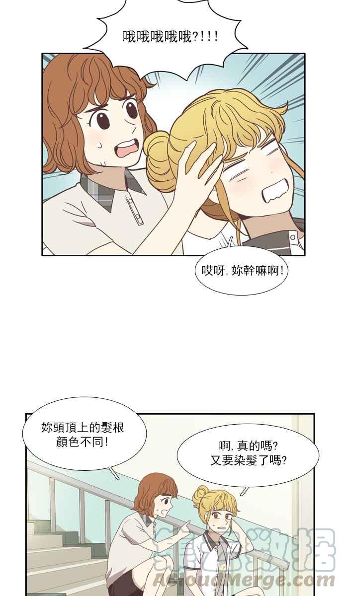 《少女的世界》漫画最新章节[第97话] 秘密免费下拉式在线观看章节第【25】张图片