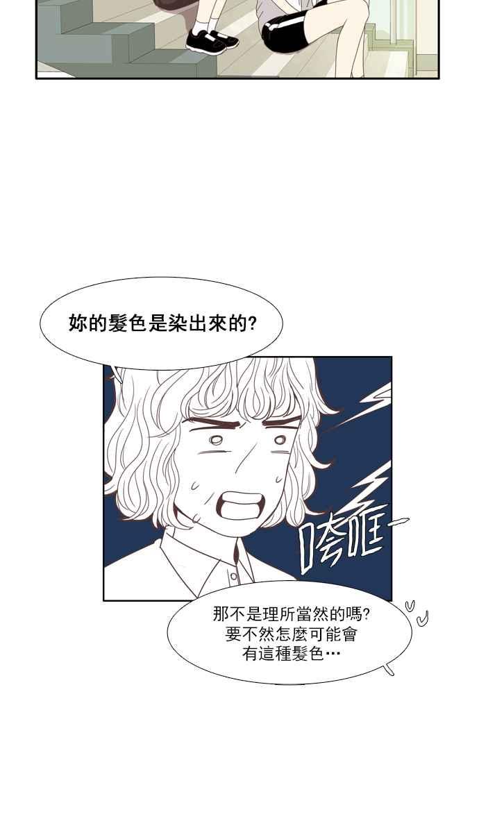 《少女的世界》漫画最新章节[第97话] 秘密免费下拉式在线观看章节第【26】张图片