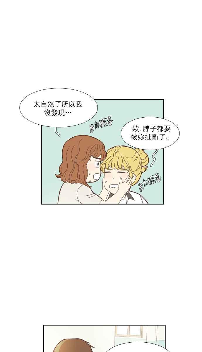 《少女的世界》漫画最新章节[第97话] 秘密免费下拉式在线观看章节第【27】张图片