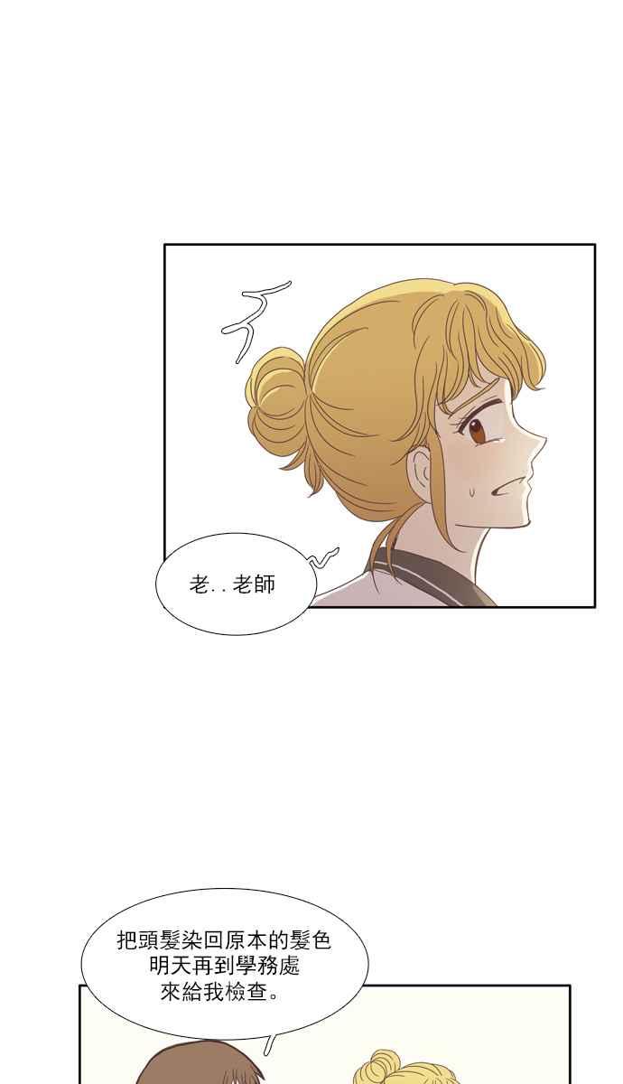 《少女的世界》漫画最新章节[第97话] 秘密免费下拉式在线观看章节第【29】张图片