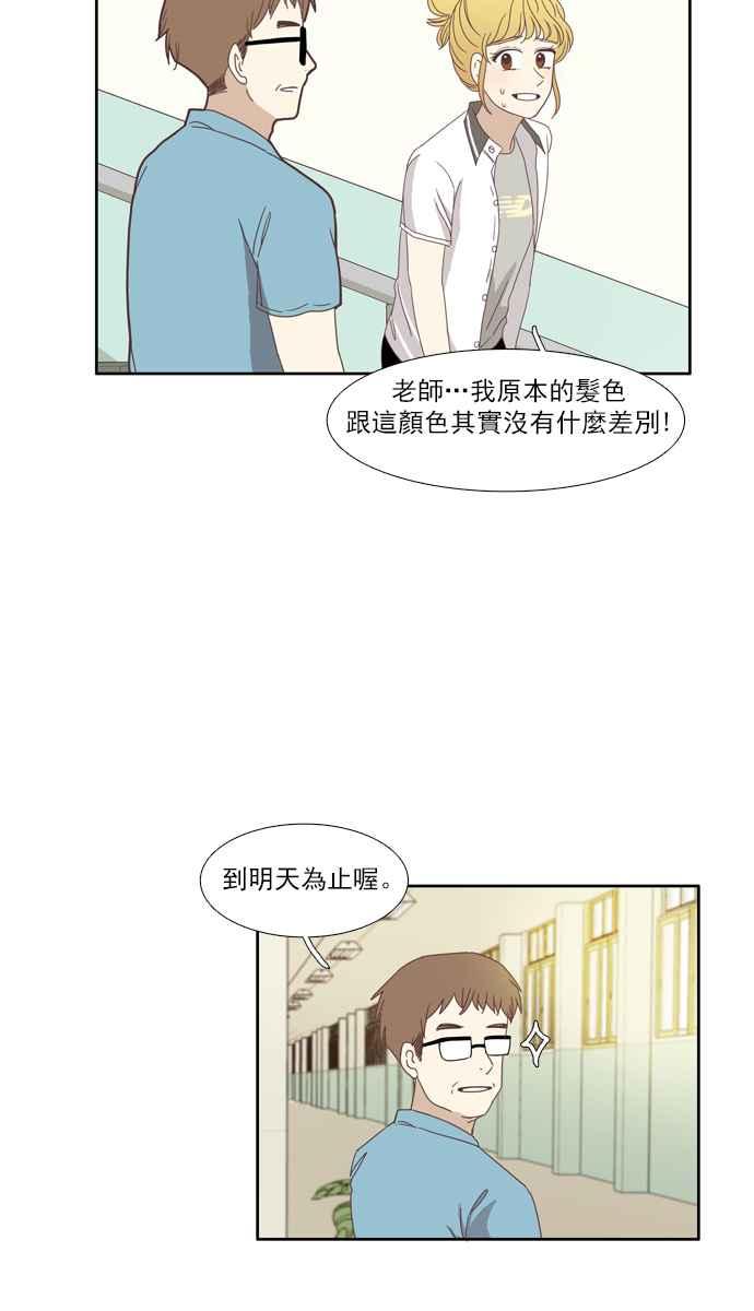 《少女的世界》漫画最新章节[第97话] 秘密免费下拉式在线观看章节第【30】张图片