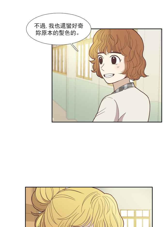 《少女的世界》漫画最新章节[第97话] 秘密免费下拉式在线观看章节第【33】张图片