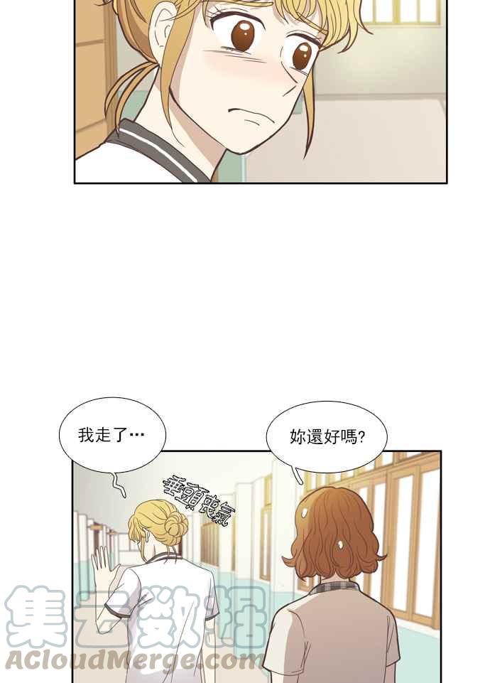 《少女的世界》漫画最新章节[第97话] 秘密免费下拉式在线观看章节第【34】张图片