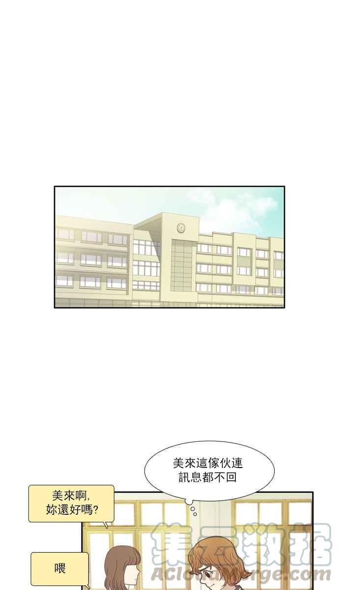 《少女的世界》漫画最新章节[第97话] 秘密免费下拉式在线观看章节第【37】张图片