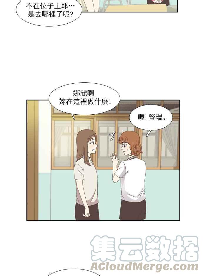 《少女的世界》漫画最新章节[第97话] 秘密免费下拉式在线观看章节第【40】张图片