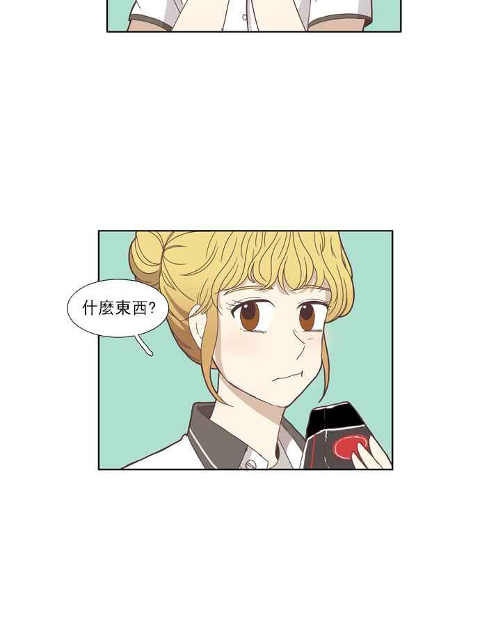 《少女的世界》漫画最新章节[第97话] 秘密免费下拉式在线观看章节第【9】张图片