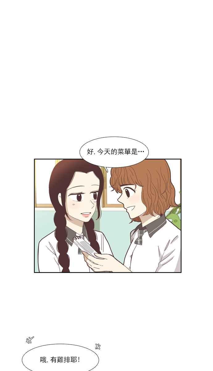 《少女的世界》漫画最新章节[第99话] 秘密 (3)免费下拉式在线观看章节第【12】张图片