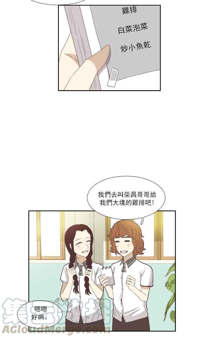 《少女的世界》漫画最新章节[第99话] 秘密 (3)免费下拉式在线观看章节第【13】张图片