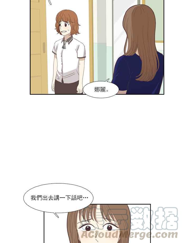 《少女的世界》漫画最新章节[第99话] 秘密 (3)免费下拉式在线观看章节第【16】张图片