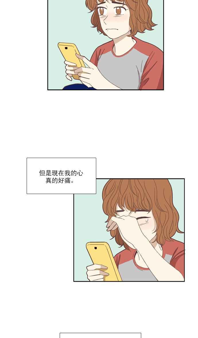 《少女的世界》漫画最新章节[第99话] 秘密 (3)免费下拉式在线观看章节第【27】张图片