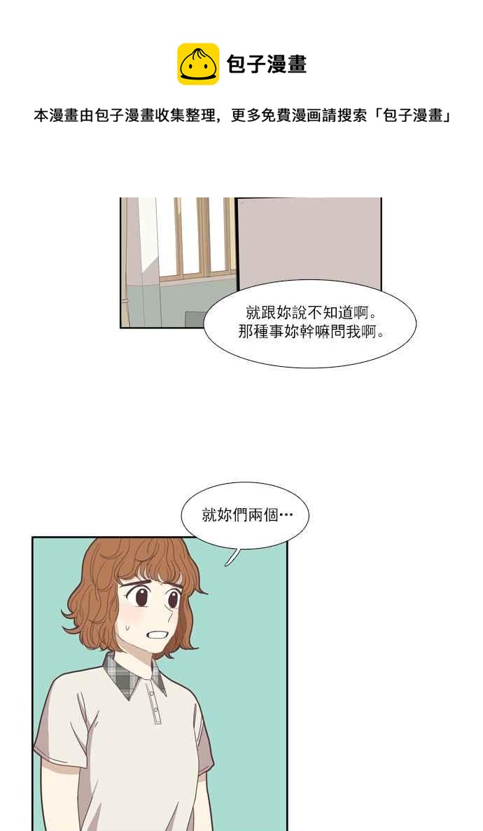 《少女的世界》漫画最新章节[第99话] 秘密 (3)免费下拉式在线观看章节第【33】张图片