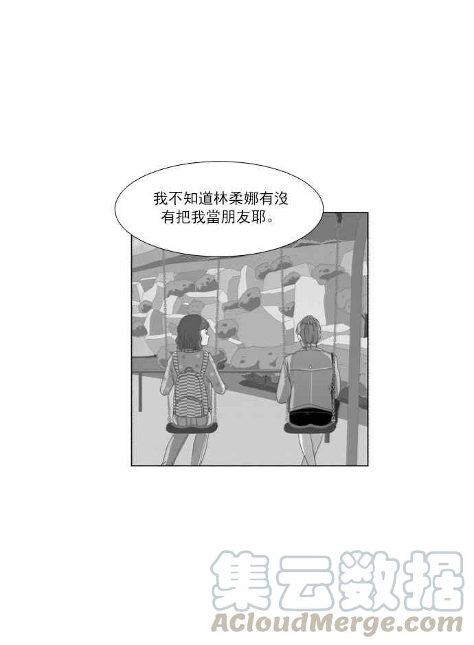 《少女的世界》漫画最新章节[第99话] 秘密 (3)免费下拉式在线观看章节第【34】张图片