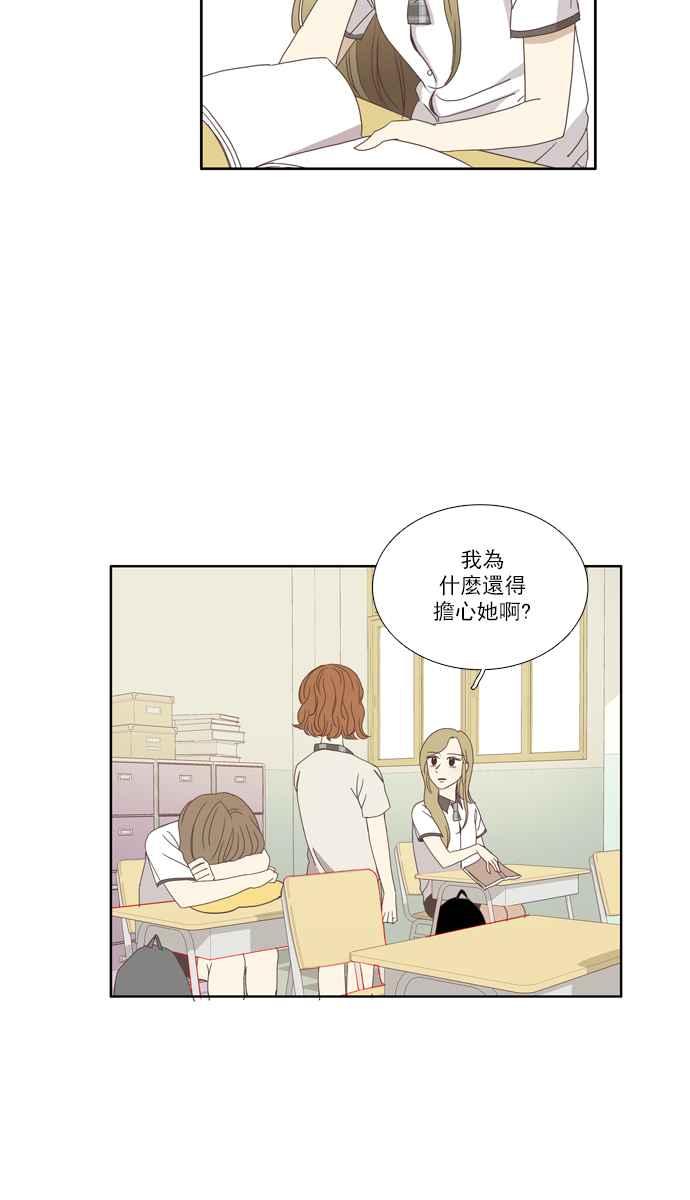 《少女的世界》漫画最新章节[第99话] 秘密 (3)免费下拉式在线观看章节第【36】张图片