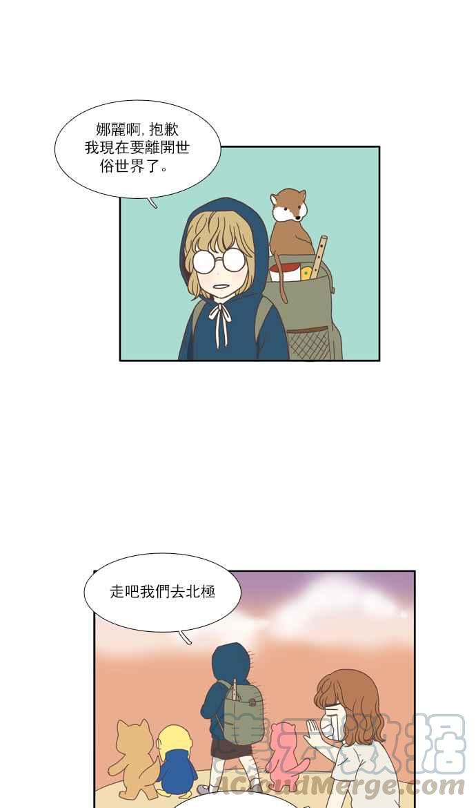 《少女的世界》漫画最新章节[第99话] 秘密 (3)免费下拉式在线观看章节第【40】张图片