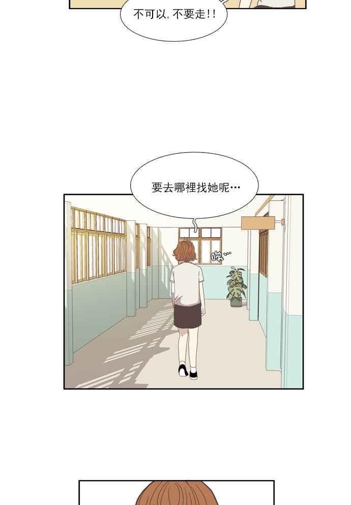 《少女的世界》漫画最新章节[第99话] 秘密 (3)免费下拉式在线观看章节第【41】张图片