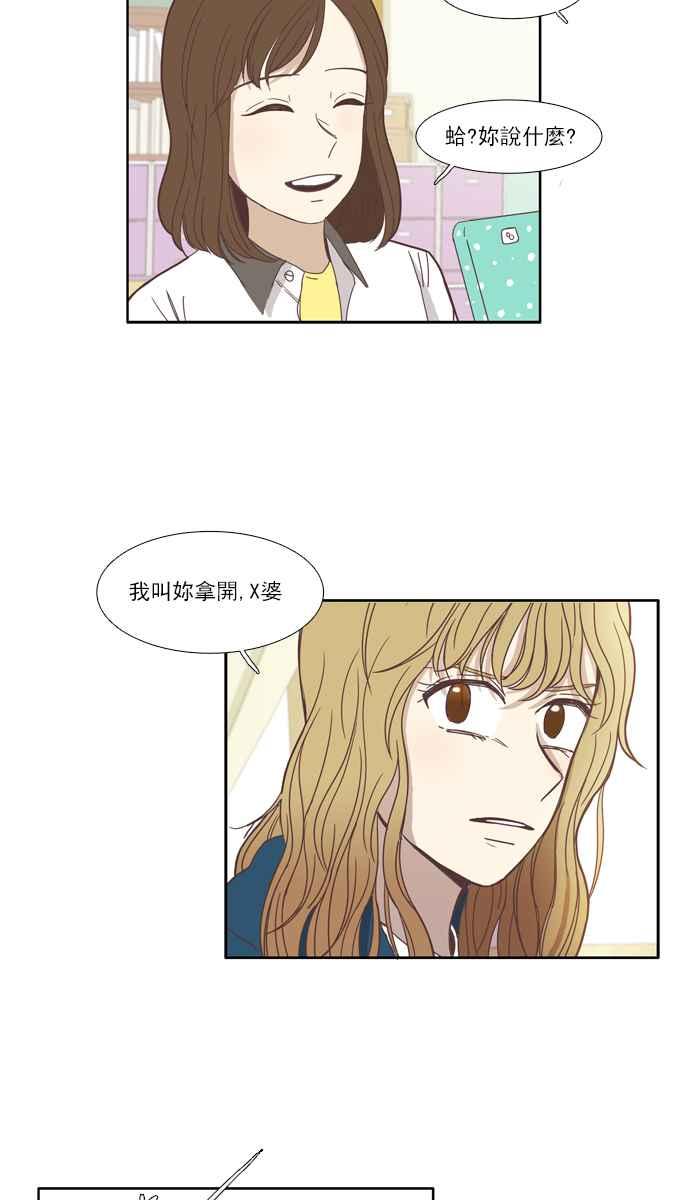 《少女的世界》漫画最新章节[第99话] 秘密 (3)免费下拉式在线观看章节第【6】张图片