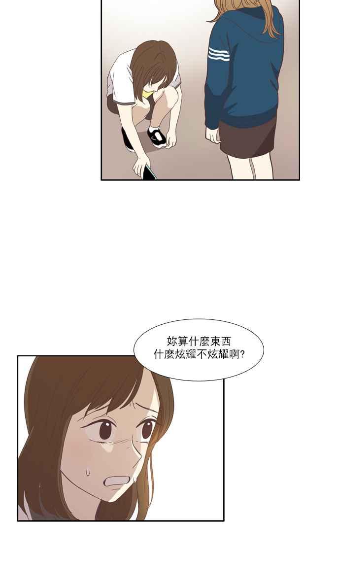 《少女的世界》漫画最新章节[第99话] 秘密 (3)免费下拉式在线观看章节第【8】张图片