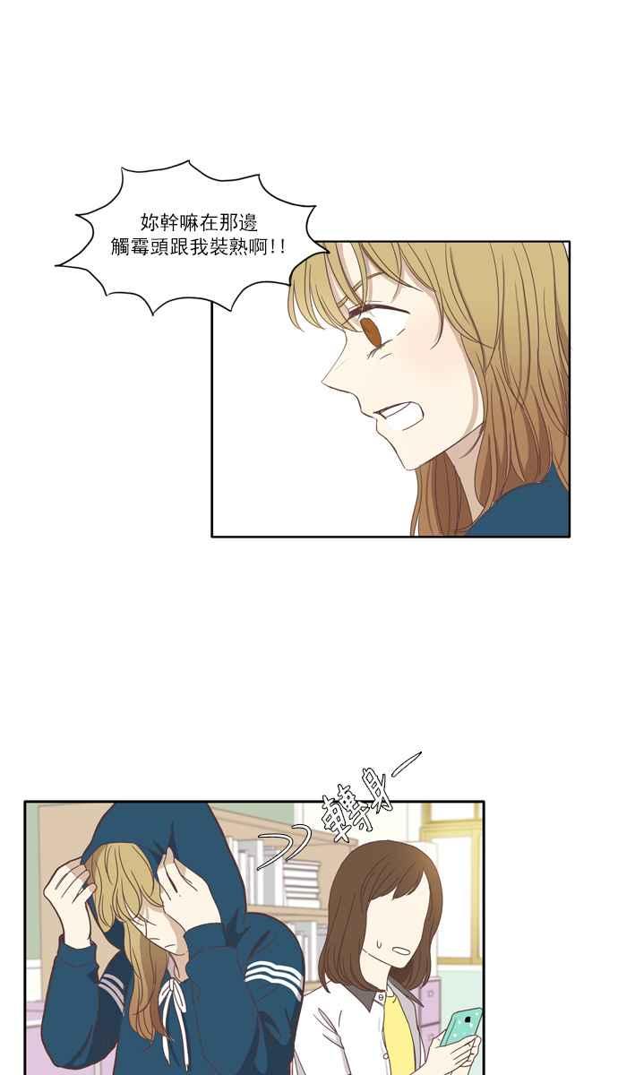 《少女的世界》漫画最新章节[第99话] 秘密 (3)免费下拉式在线观看章节第【9】张图片