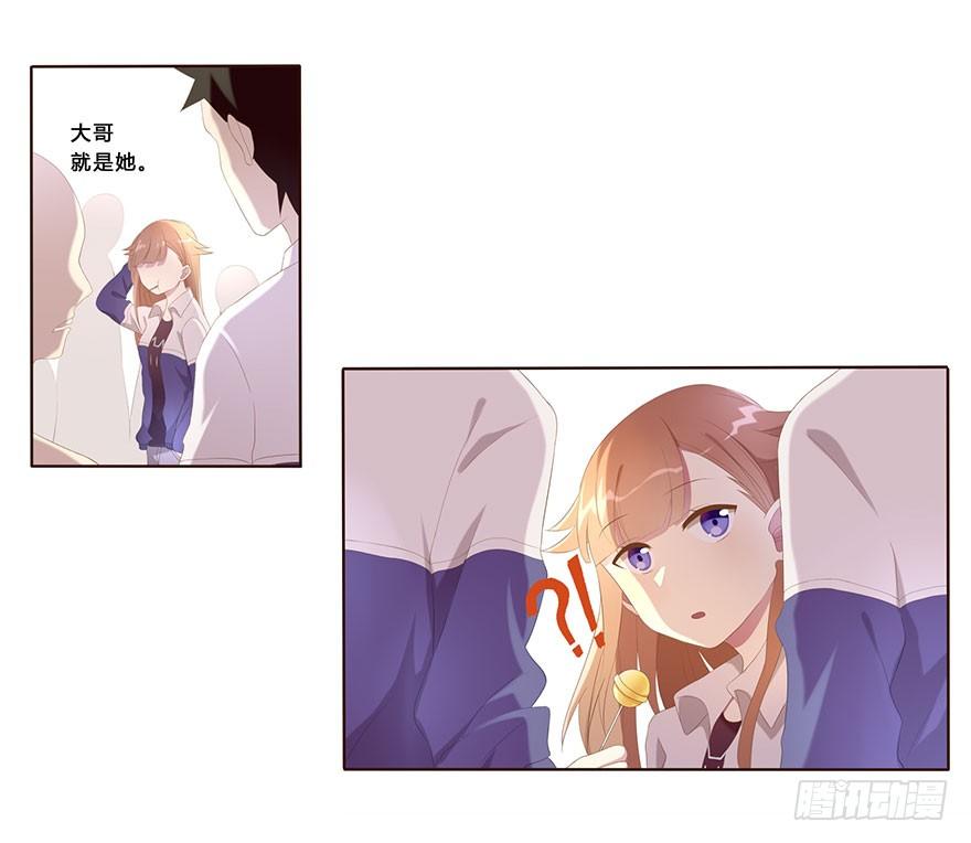 《少女总裁LoveGame》漫画最新章节01 17岁少女总裁免费下拉式在线观看章节第【12】张图片