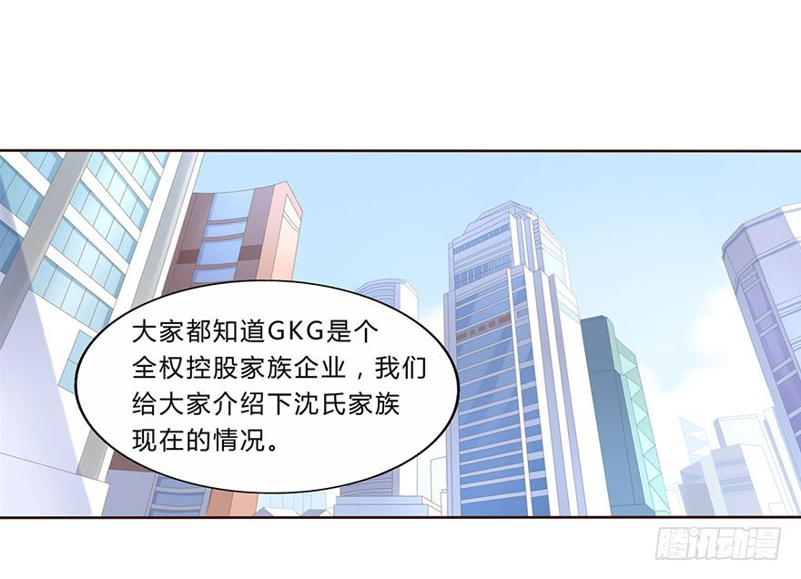 《少女总裁LoveGame》漫画最新章节01 17岁少女总裁免费下拉式在线观看章节第【25】张图片