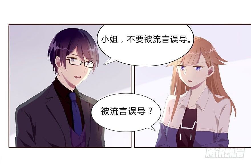 《少女总裁LoveGame》漫画最新章节01 17岁少女总裁免费下拉式在线观看章节第【40】张图片