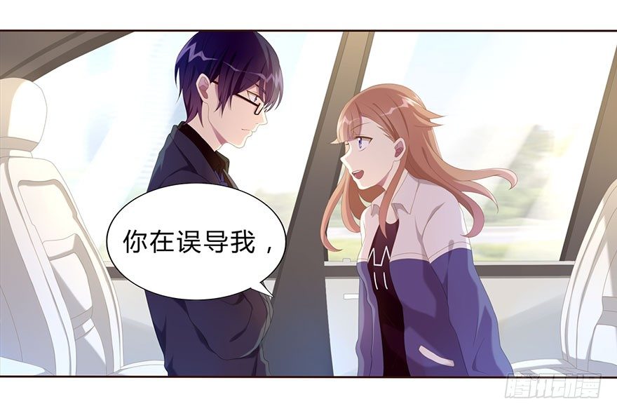 《少女总裁LoveGame》漫画最新章节01 17岁少女总裁免费下拉式在线观看章节第【52】张图片