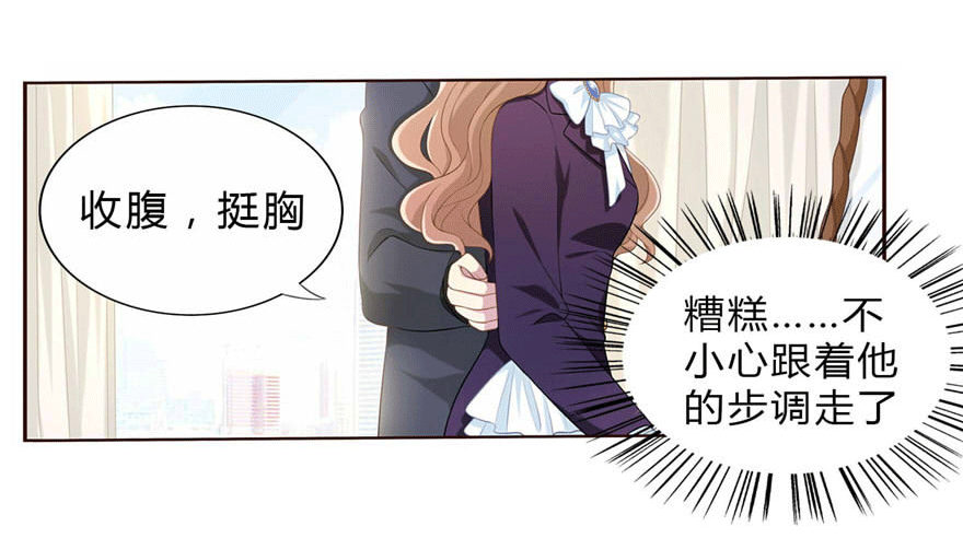 《少女总裁LoveGame》漫画最新章节11 要打怪了！免费下拉式在线观看章节第【11】张图片