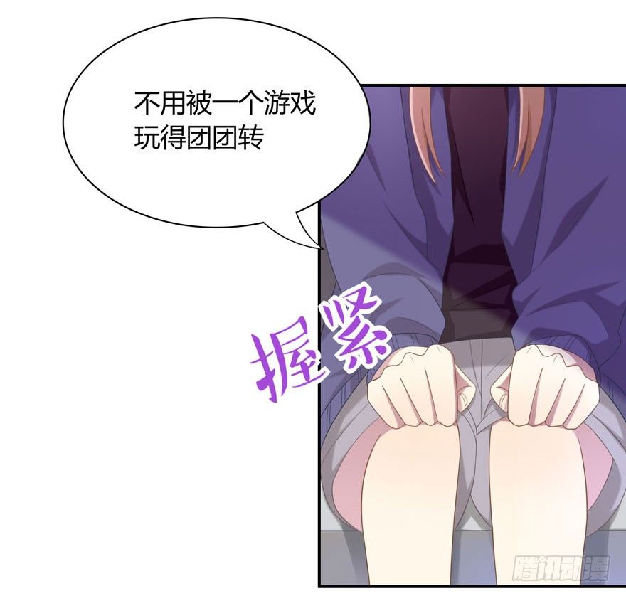 《少女总裁LoveGame》漫画最新章节17 喜欢吗免费下拉式在线观看章节第【10】张图片