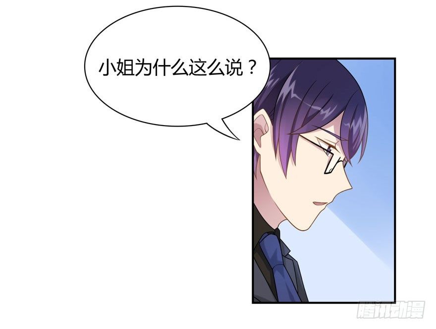 《少女总裁LoveGame》漫画最新章节17 喜欢吗免费下拉式在线观看章节第【7】张图片