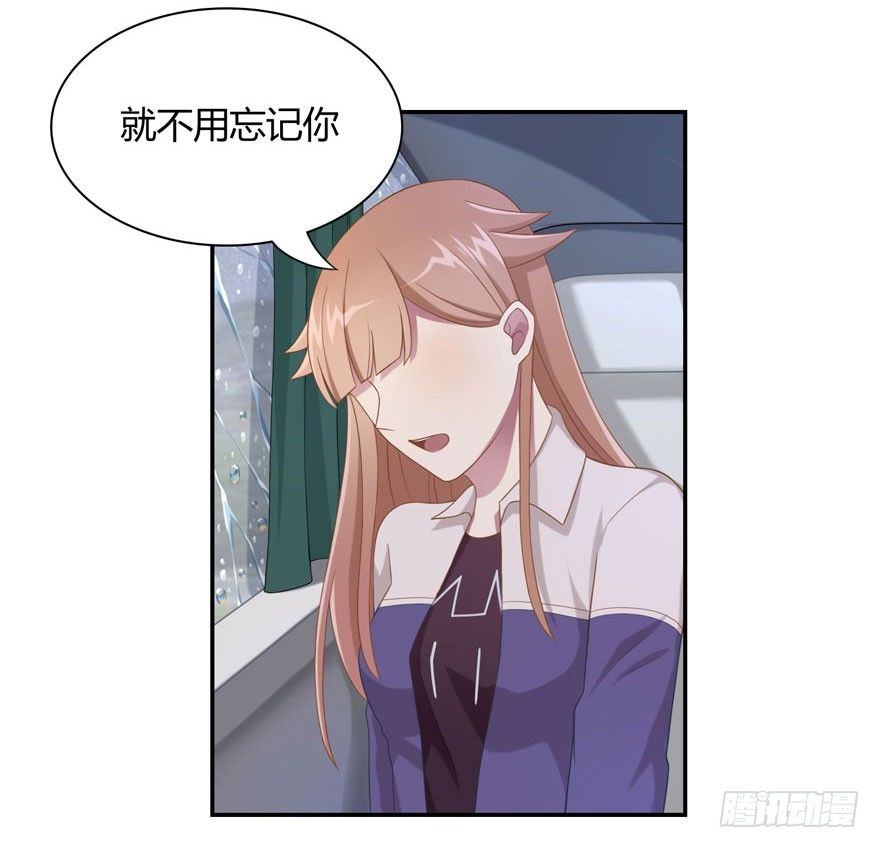 《少女总裁LoveGame》漫画最新章节17 喜欢吗免费下拉式在线观看章节第【9】张图片