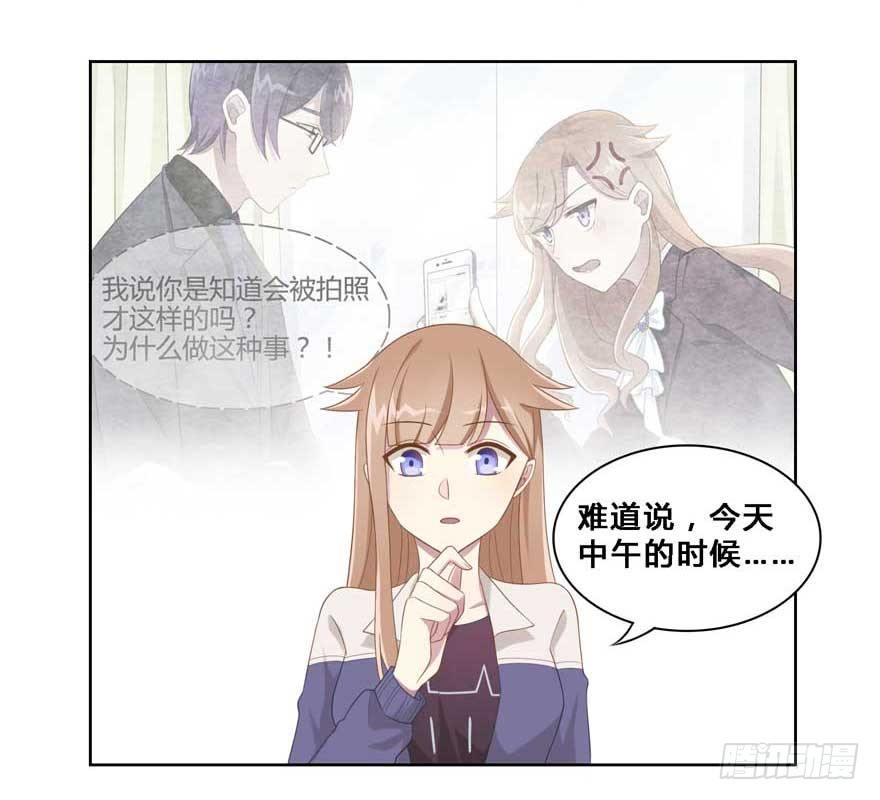 《少女总裁LoveGame》漫画最新章节19 被偷拍了免费下拉式在线观看章节第【11】张图片