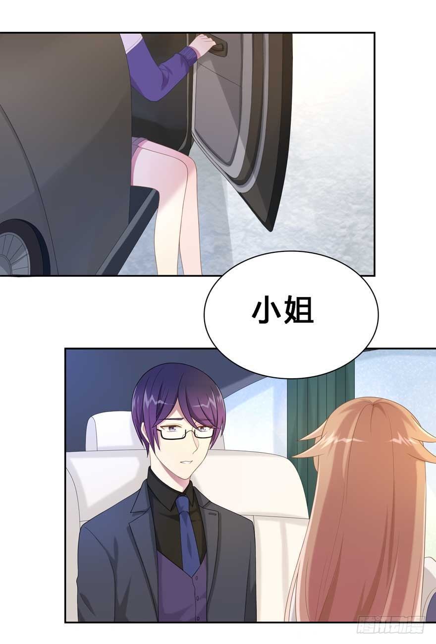 《少女总裁LoveGame》漫画最新章节19 被偷拍了免费下拉式在线观看章节第【16】张图片