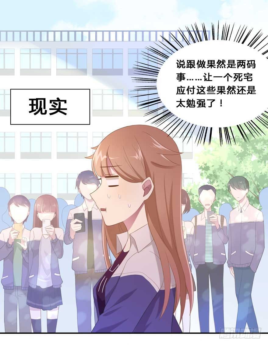 《少女总裁LoveGame》漫画最新章节19 被偷拍了免费下拉式在线观看章节第【18】张图片