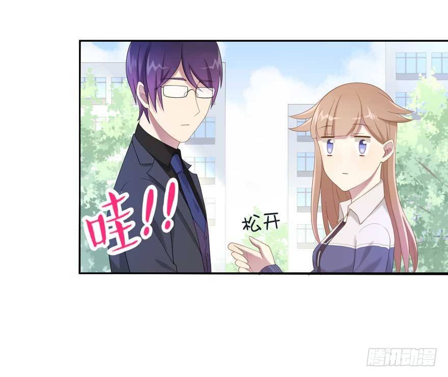 《少女总裁LoveGame》漫画最新章节19 被偷拍了免费下拉式在线观看章节第【29】张图片