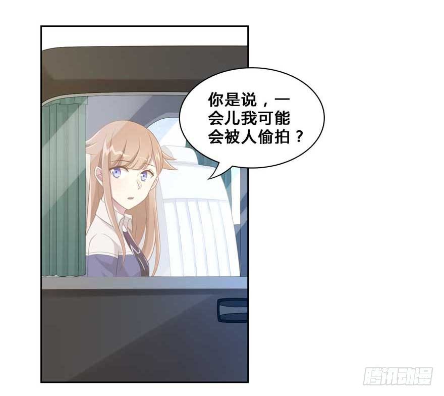 《少女总裁LoveGame》漫画最新章节19 被偷拍了免费下拉式在线观看章节第【7】张图片