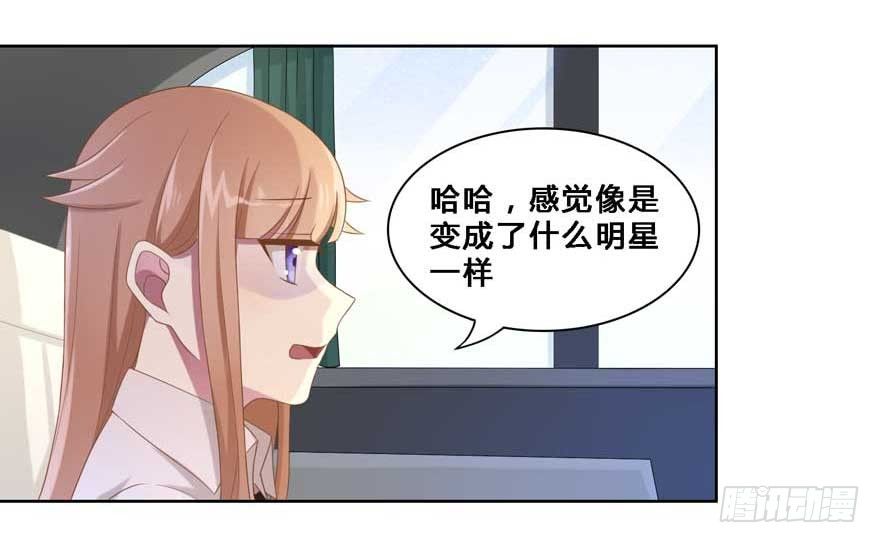 《少女总裁LoveGame》漫画最新章节19 被偷拍了免费下拉式在线观看章节第【9】张图片