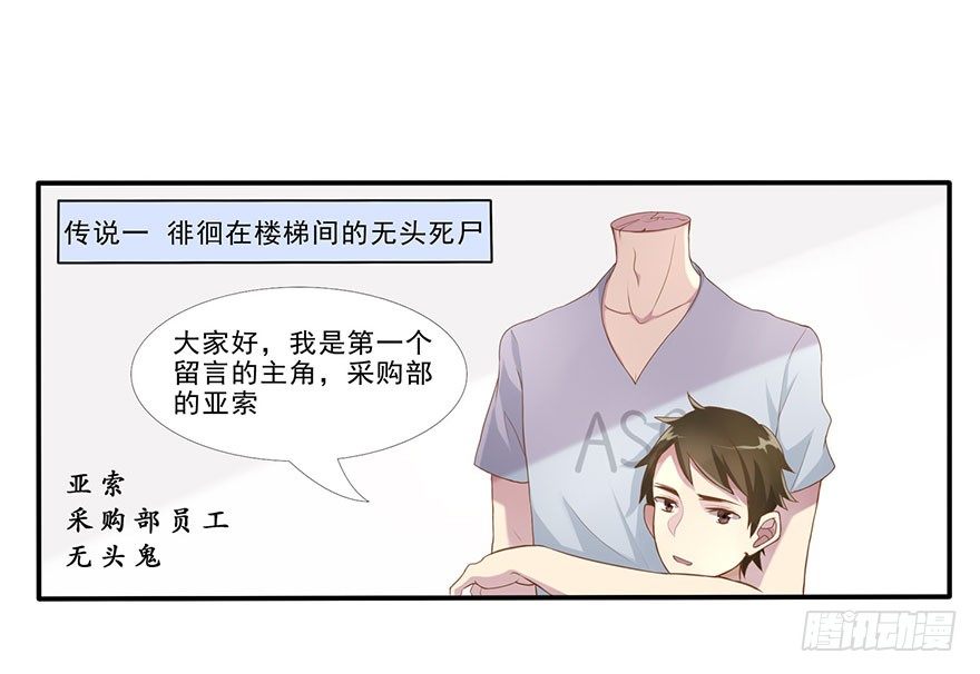 《少女总裁LoveGame》漫画最新章节03 来自“上界”的股东们免费下拉式在线观看章节第【25】张图片