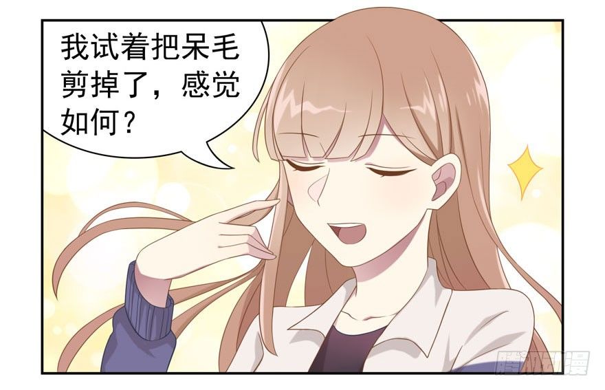 《少女总裁LoveGame》漫画最新章节感谢の番外免费下拉式在线观看章节第【14】张图片