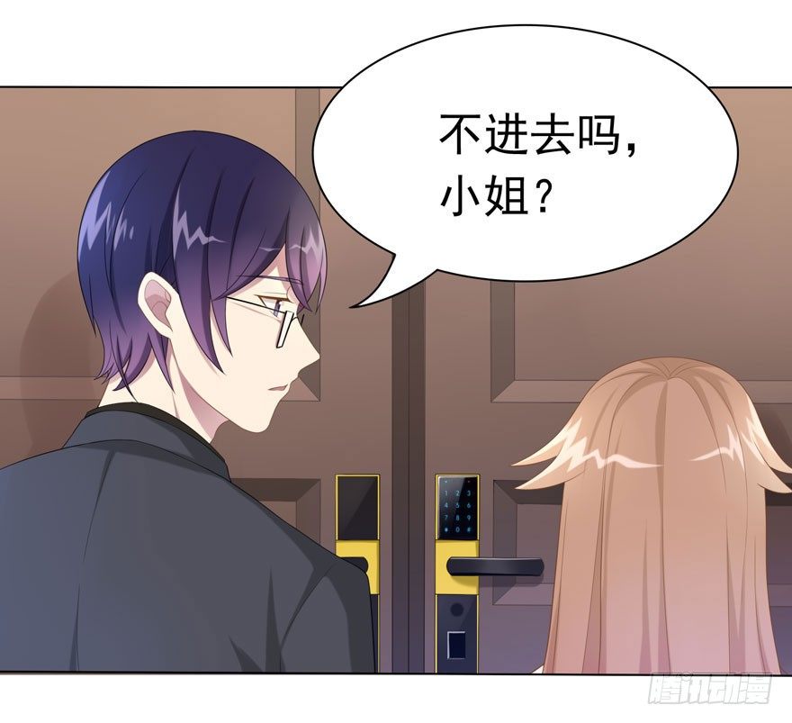 《少女总裁LoveGame》漫画最新章节20 总统套房免费下拉式在线观看章节第【9】张图片