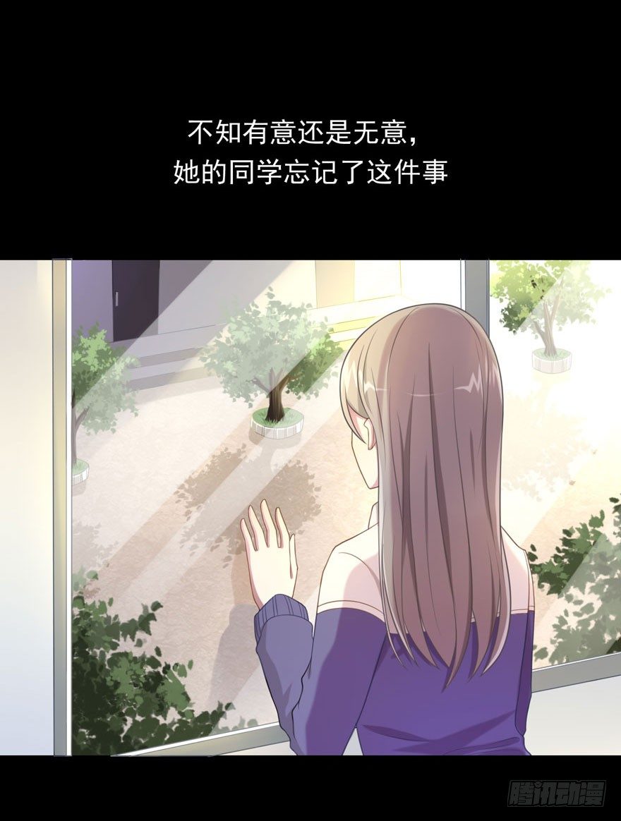 《少女总裁LoveGame》漫画最新章节25 无趣的女人免费下拉式在线观看章节第【2】张图片