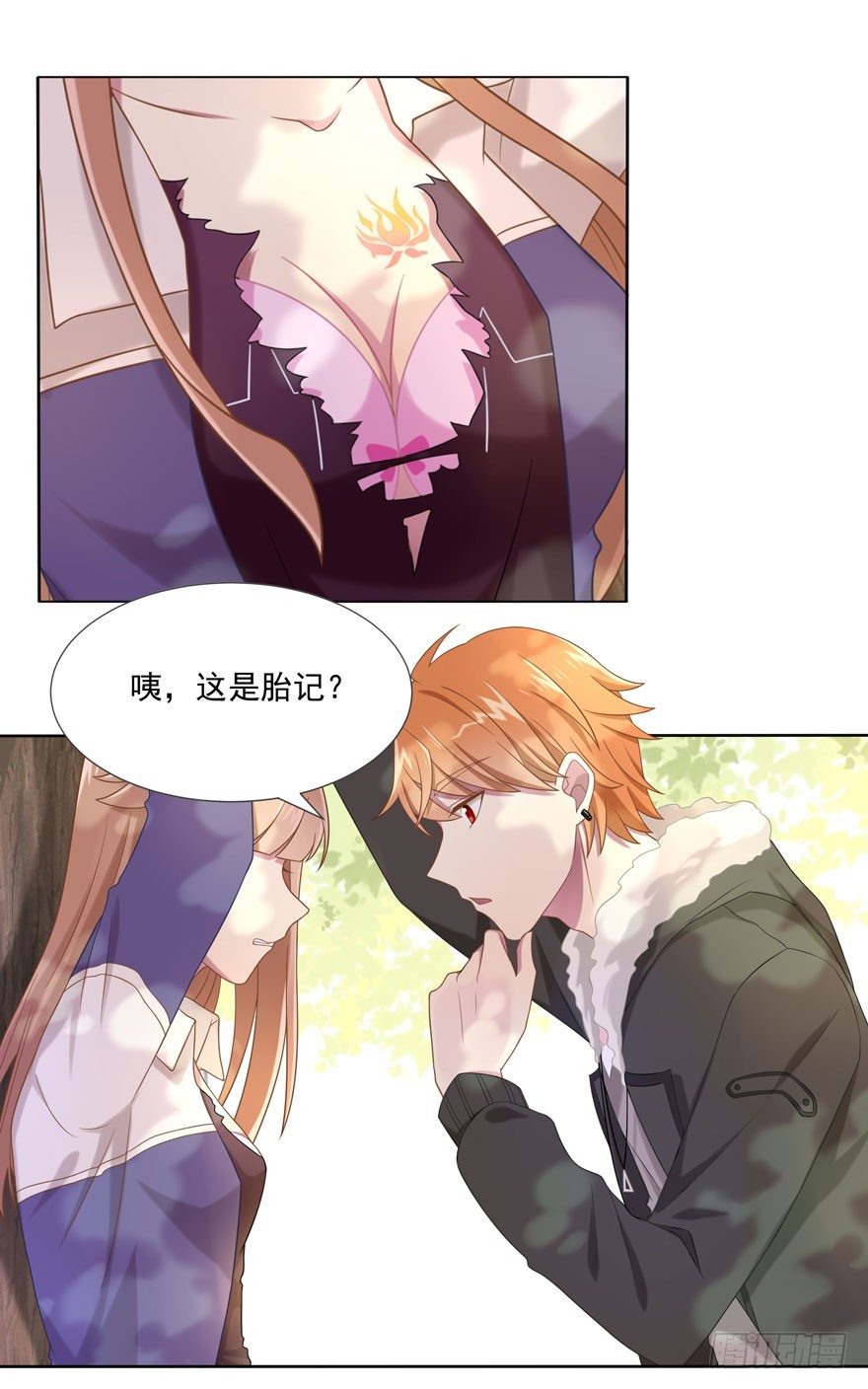 《少女总裁LoveGame》漫画最新章节26 糟糕的照片免费下拉式在线观看章节第【2】张图片