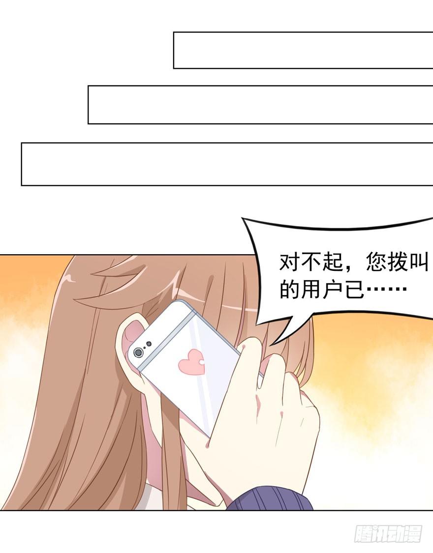 《少女总裁LoveGame》漫画最新章节26 糟糕的照片免费下拉式在线观看章节第【23】张图片