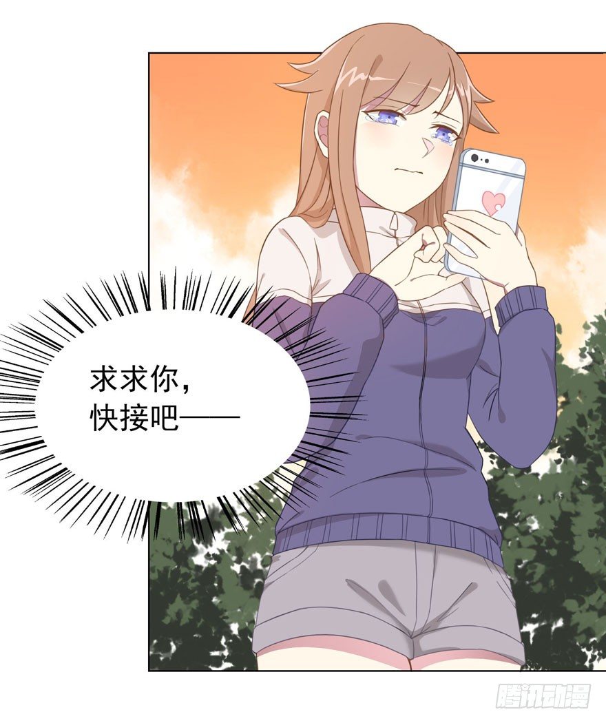 《少女总裁LoveGame》漫画最新章节26 糟糕的照片免费下拉式在线观看章节第【25】张图片